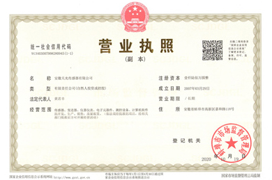 營業(yè)執(zhí)照